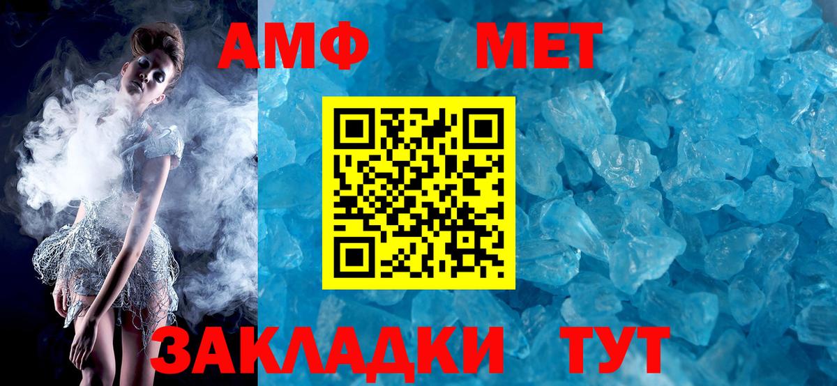 Амфетамин Premium  АМФ  Глазов  Вход с VPN 