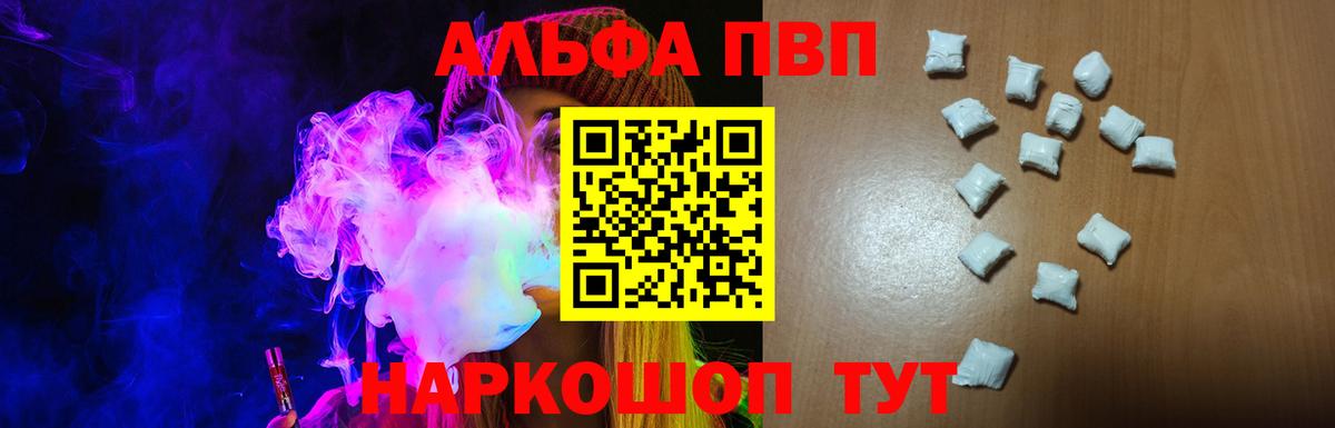 Глазов  A-PVP Соль  APVP VHQ  Вход с VPN 