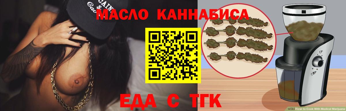 Глазов  Cannafood марихуана  Вход с VPN 