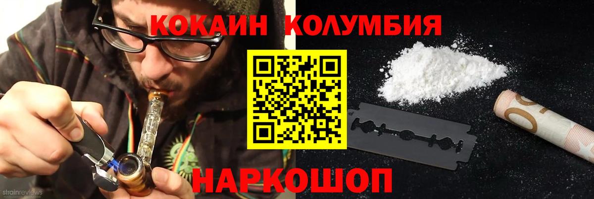 Cocaine 98%  Вход с VPN  Глазов 