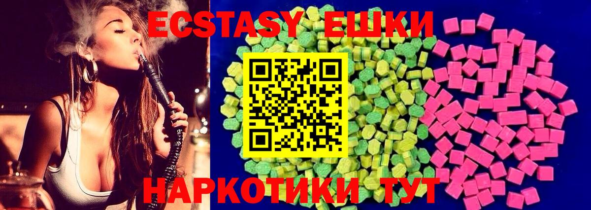 Ecstasy  ОМГ ОМГ зеркало  Вход с VPN  Глазов  Экстази louis Vuitton  Экстази 280 MDMA 