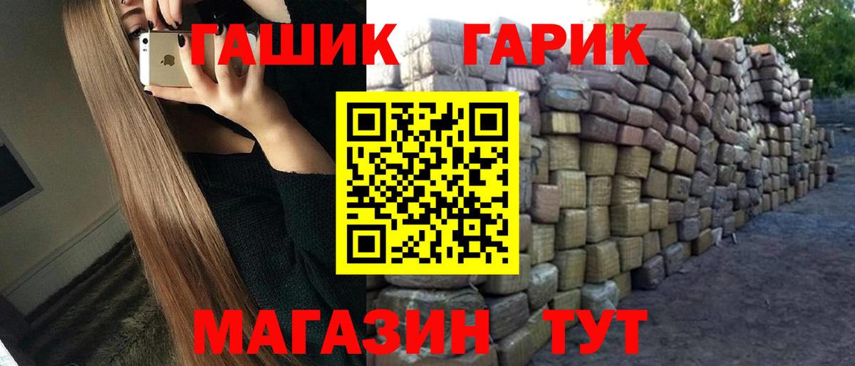 ГАШ гашик  ГАШ  Гашиш хэш  Глазов  Вход с VPN 