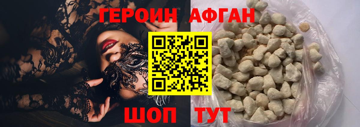 Глазов  Героин хмурый  Вход с VPN 