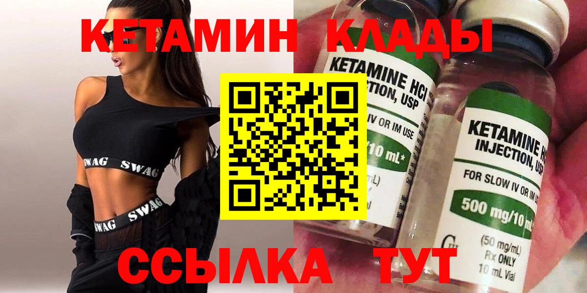 КЕТАМИН VHQ Глазов
