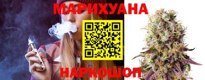 каннабис Краснокаменск