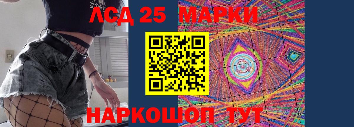 LSD-25 экстази кислота Глазов