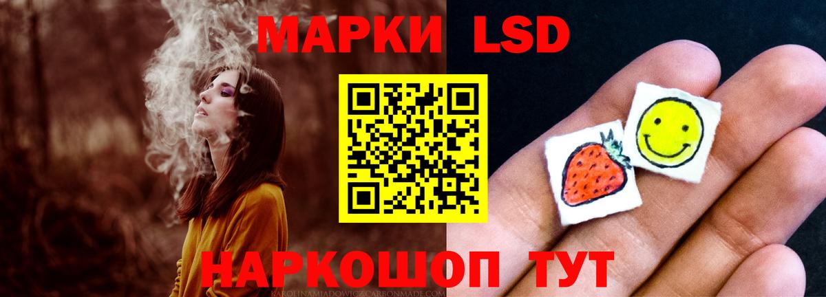 ЛСД экстази кислота  LSD-25 экстази кислота  Вход с VPN  Глазов 