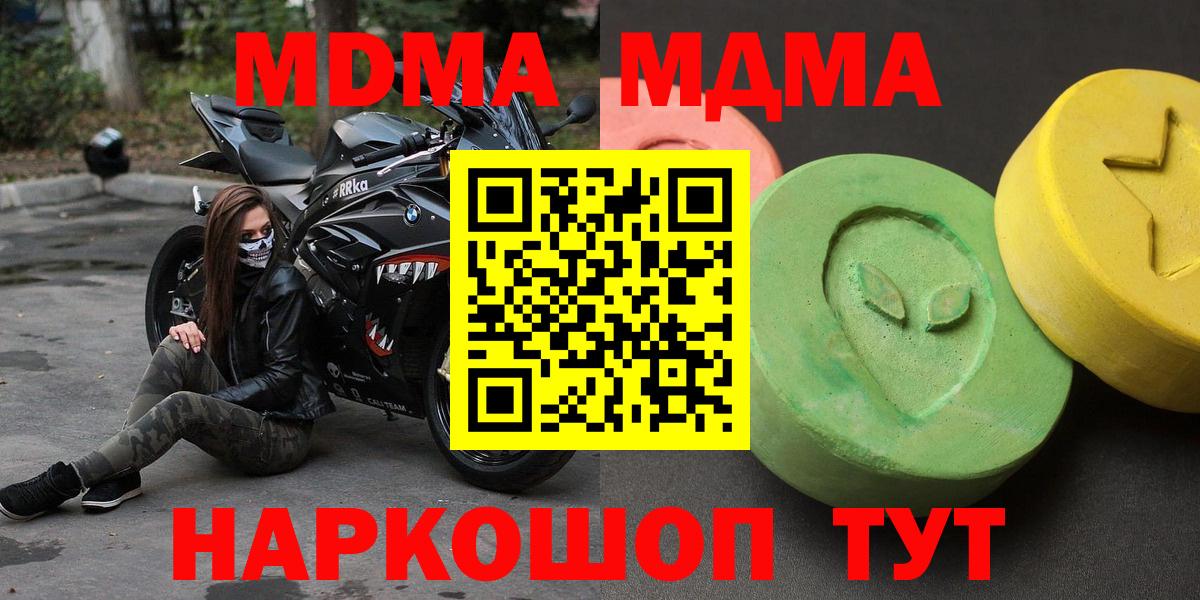 Глазов  MDMA VHQ  MDMA кристаллы  Вход с VPN 