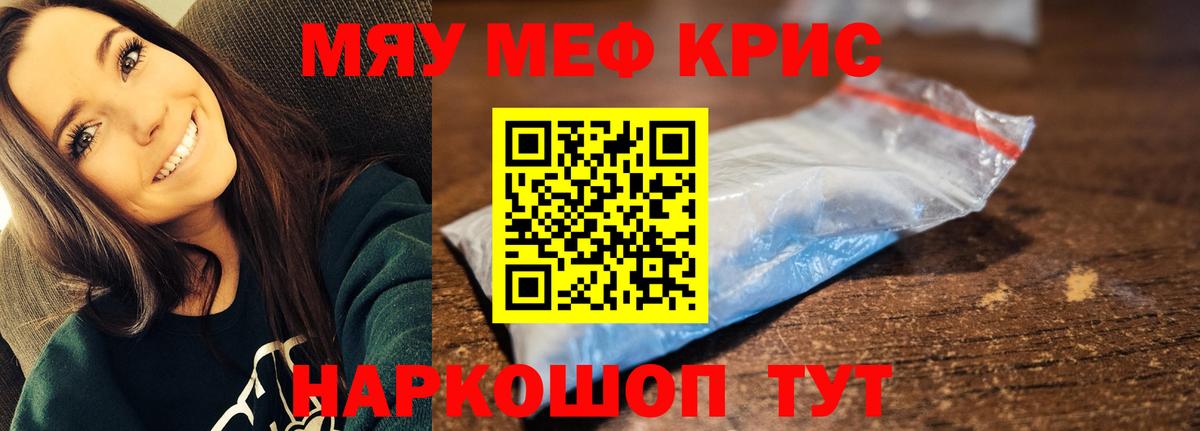 МЕФ кристаллы Глазов