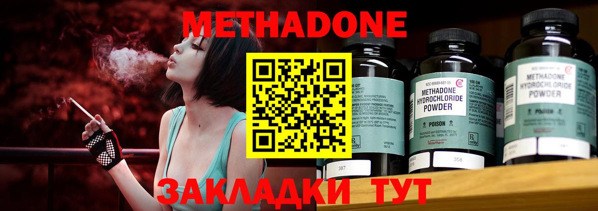 МЕТАДОН VHQ  hydra   Глазов  МЕТАДОН мёд  Вход с VPN 