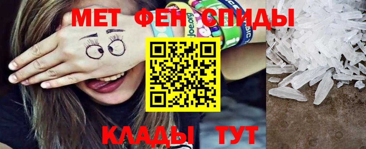 Метамфетамин Methamphetamine  Вход с VPN  Глазов 