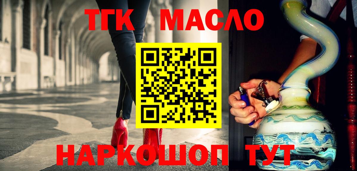 ТГК жижа Глазов