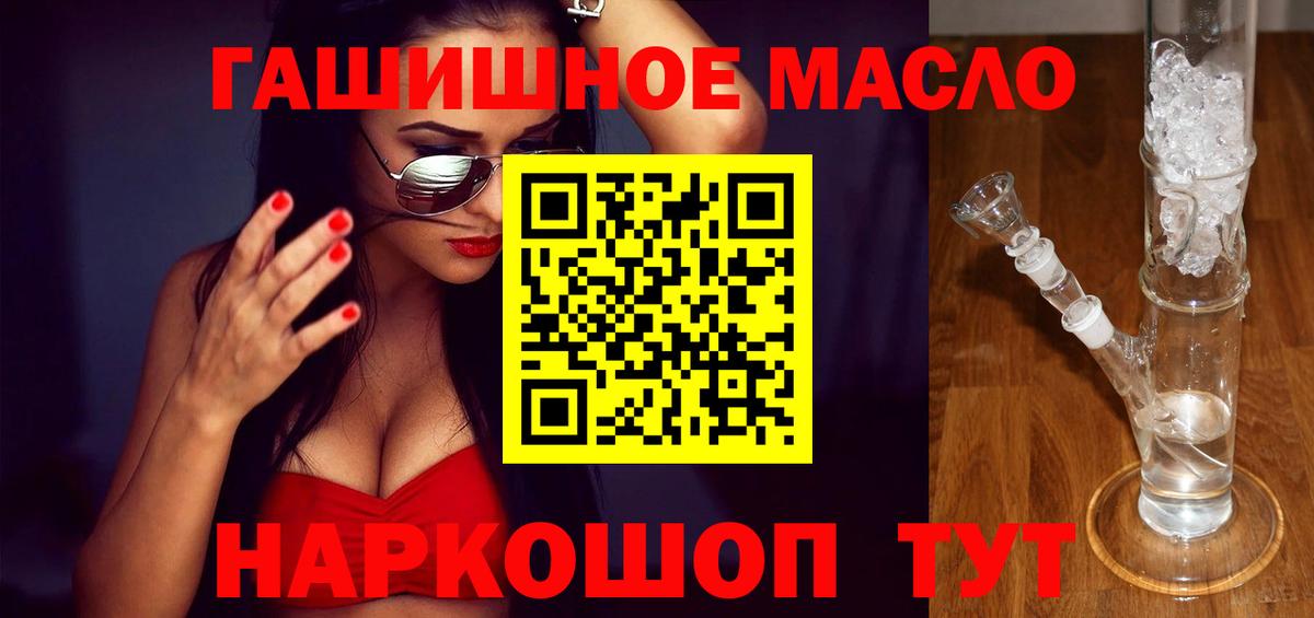 ТГК Wax  ТГК концентрат  Глазов  где купить наркоту  Вход с VPN 